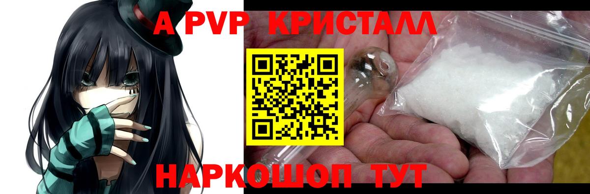 Реж  A PVP Соль  Alpha-PVP СК  Вход с VPN 
