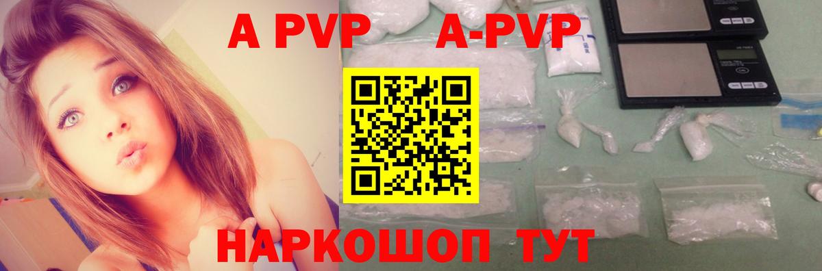 Alpha PVP Соль Реж