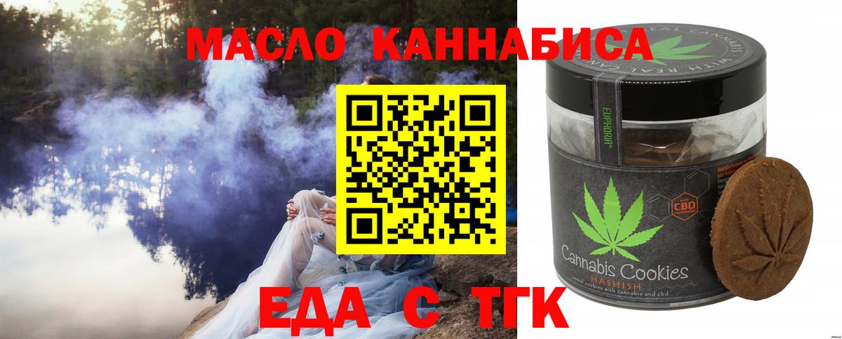 Еда ТГК конопля Реж