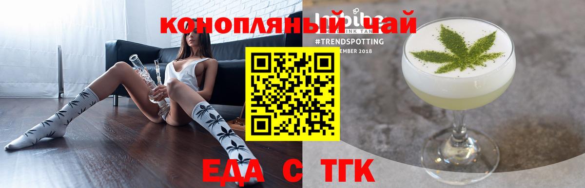 Еда ТГК конопля  Вход с VPN  Реж 