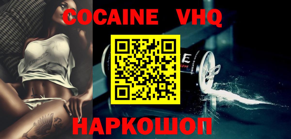 Cocaine 99%  COCAIN Перу  Реж  Вход с VPN 