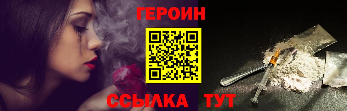 ГЕРОИН хмурый Реж