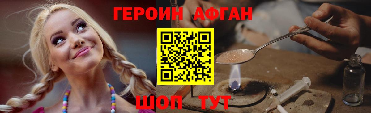 Героин Heroin  Вход с VPN  Реж 