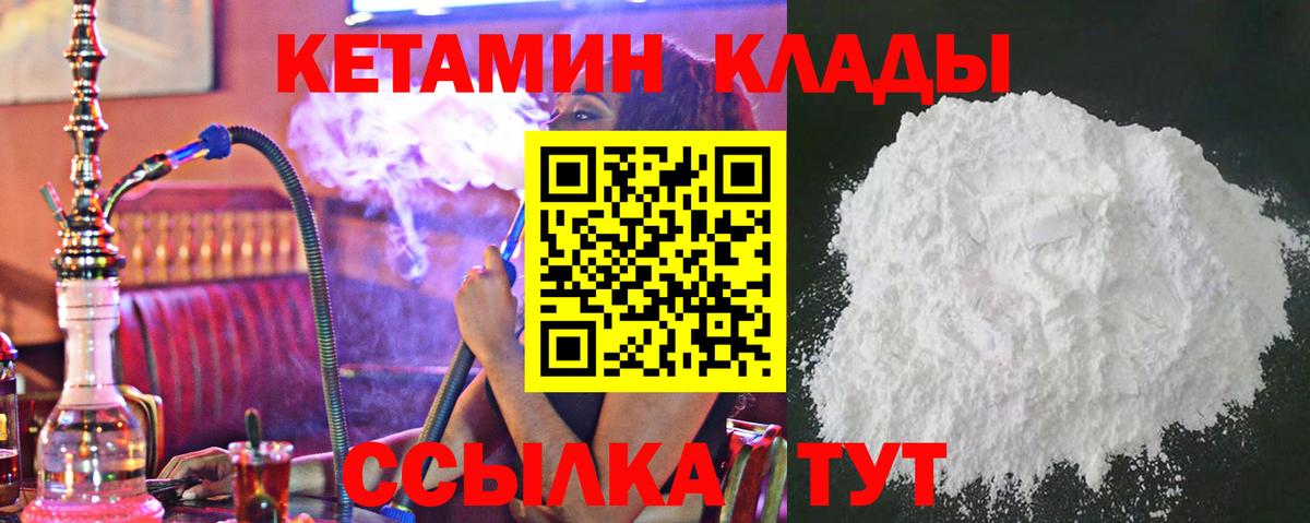 Реж  Кетамин ketamine  Вход с VPN  Кетамин VHQ 