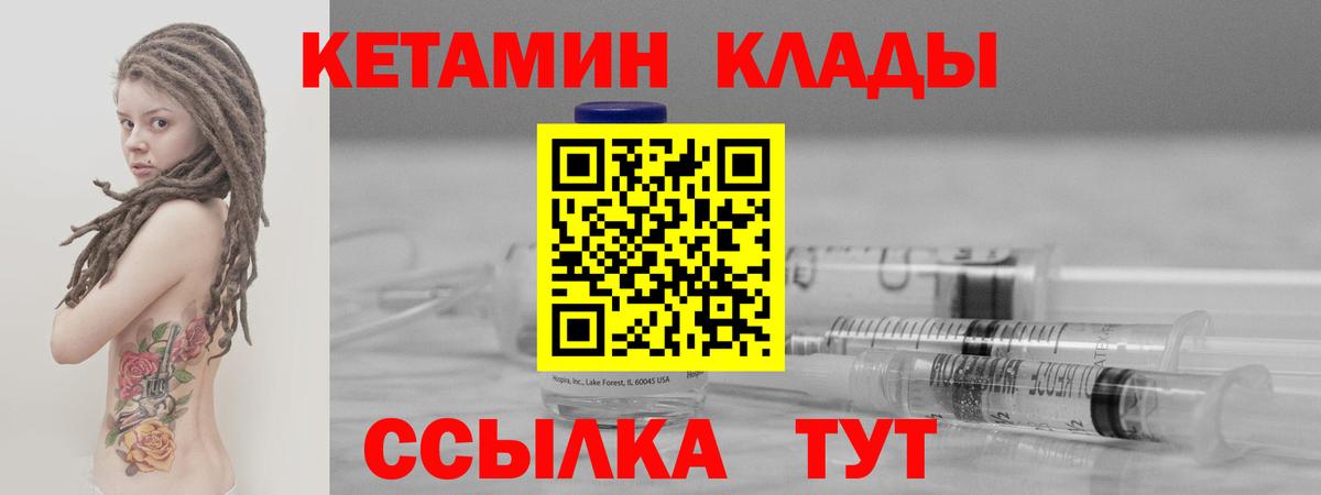 КЕТАМИН ketamine Реж