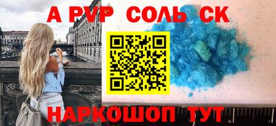 мяу мяу кристалл Бузулук