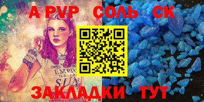 мяу мяу кристалл Бузулук