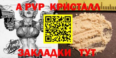 мяу мяу кристалл Бузулук