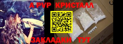мяу мяу кристалл Бузулук
