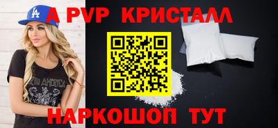 мяу мяу кристалл Бузулук