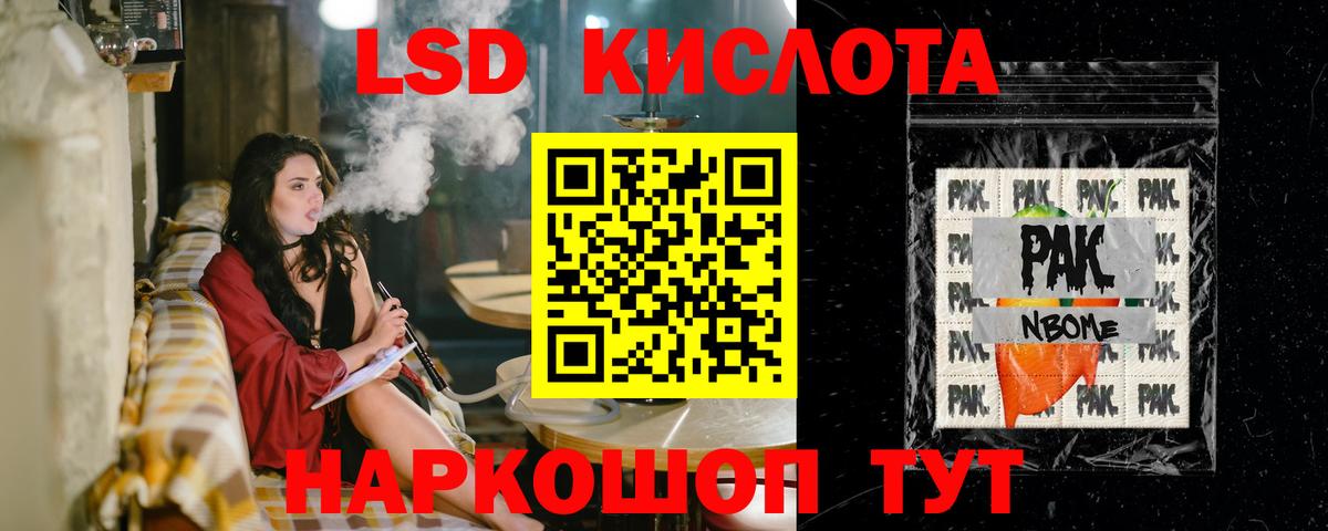 Реж  ЛСД экстази кислота  LSD-25 экстази ecstasy  Вход с VPN 
