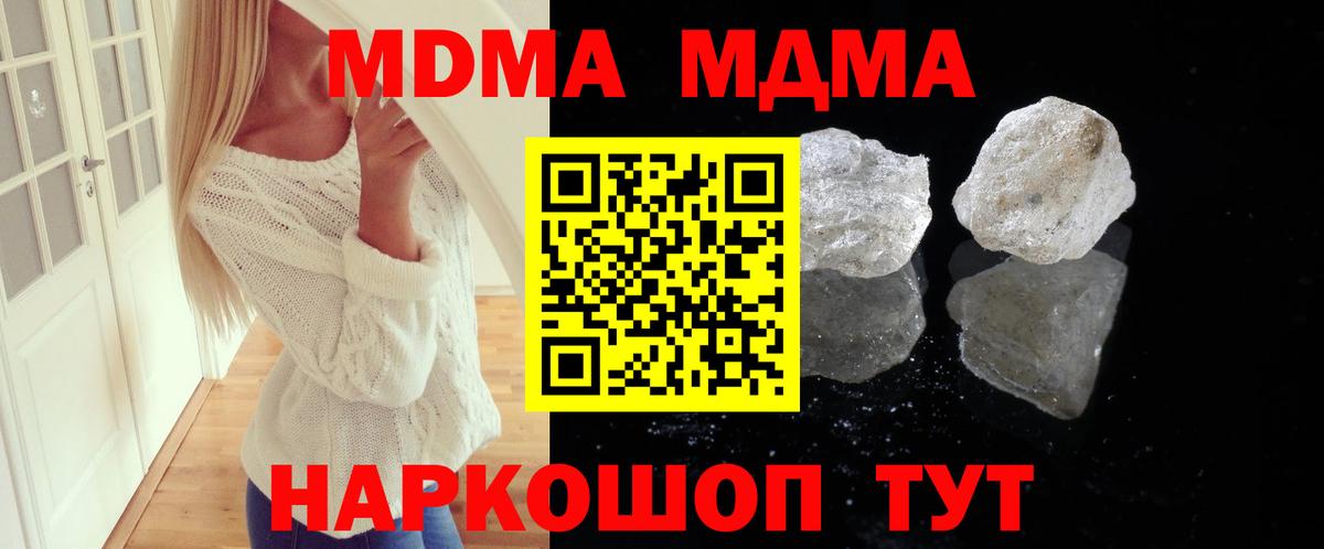 МДМА VHQ  Вход с VPN  МДМА  Реж 
