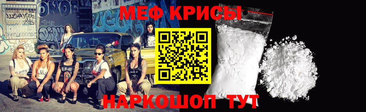 МЯУ-МЯУ  МЯУ-МЯУ  Вход с VPN  МЕФ кристаллы  Реж 