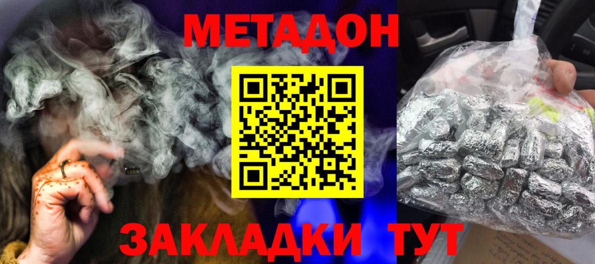 Метадон белоснежный  МЕТАДОН VHQ  мега сайт  Реж  Вход с VPN 