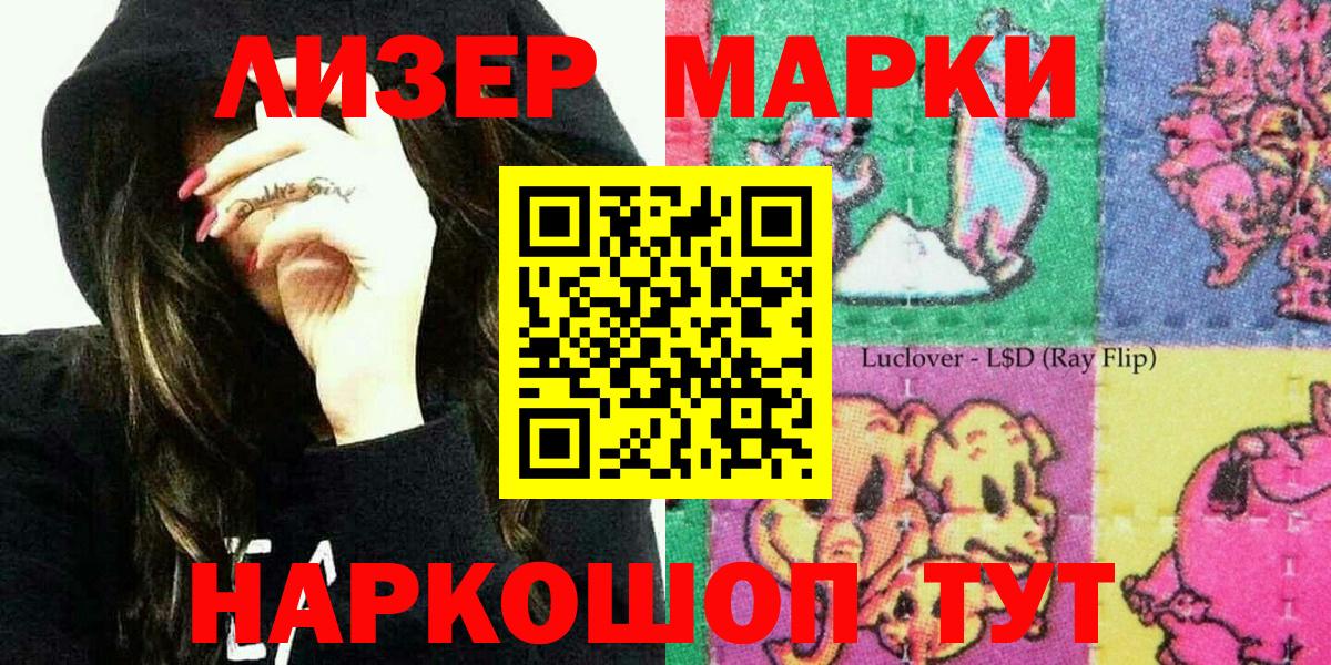 Наркотические марки 1,8мг  Вход с VPN  Реж  Наркотические марки 1,8мг 