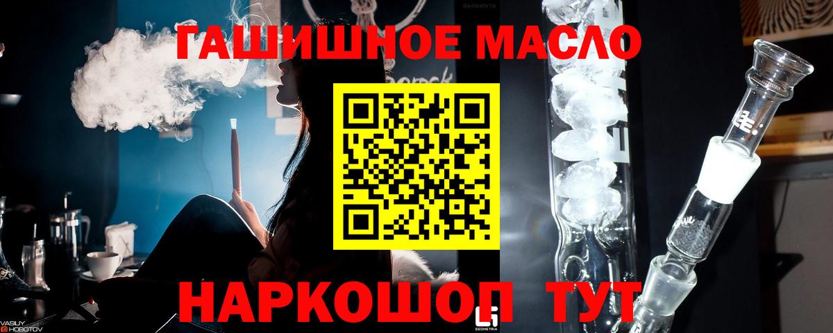 ТГК вейп с тгк  цена наркотик  Реж  Вход с VPN 